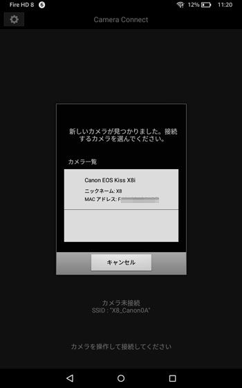 EOS Kiss X8iのWI-FI 機能（無線LAN）を使う。タブレットやスマホとEOS