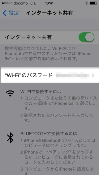 Nintendo 3dsをiphone 5sのテザリングでつないで インターネットへつなぐ Sunday Gamerのブログ Nintendo 3dsをiphone 5sのテザリングでつないで インターネットへつなぐ Sunday Gamerのブログ