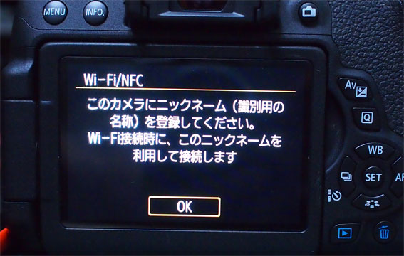EOS Kiss X8iのWI-FI 機能（無線LAN）を使う。タブレットやスマホとEOS