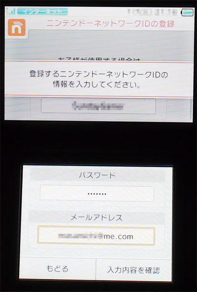 ニンテンドー3dsでニンテンドーネットワークidの設定方法をsg的に紹介する エラーコード022 2613のほとんどが スペルミス Sunday Gamerのブログ