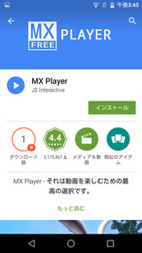 MX-Player