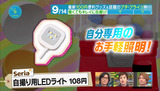 自撮り用LEDライト