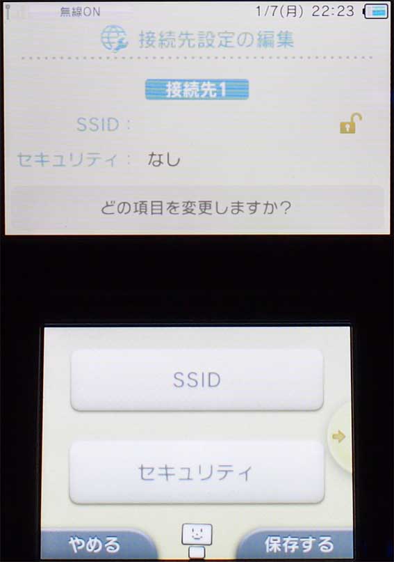 無線lan Wi Fi Nintendo 3dsをインターネットに手動 マニュアル で接続 3ds 接続 できない 切れる人へ 安定して接続するために固定ipアドレスの設定の仕方を解説 説明写真入り Sunday Gamerのブログ