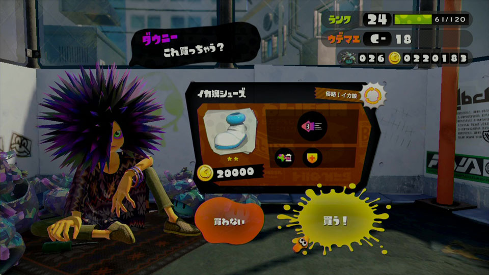 スプラトゥーンのイカ娘の衣装 ギア がブイヤベースで売っていないんだけど ダウニーに注文すると手に入るよ Sunday Gamerのブログ