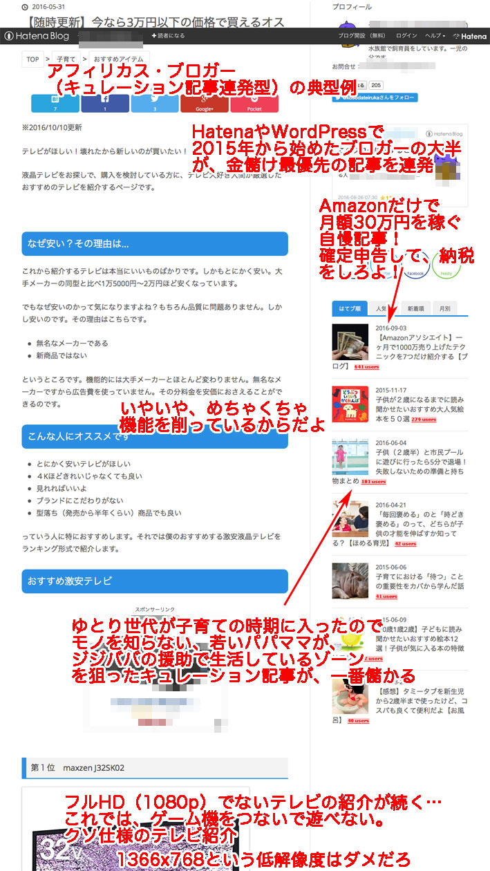 テレビゲーム Ps4 Wii U Nintendo Switch をつないで遊べる Hdmi対応の4万円以下のおすすめ小型テレビを紹介 Sunday Gamerのブログ テレビゲーム Ps4 Wii U Nintendo Switch をつないで遊べる Hdmi対応の4万円以下のおすすめ小型テレビを紹介 Sunday Gamerのブログ