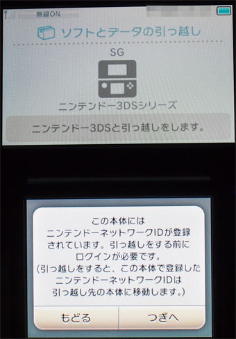 New Nintendo 3ds Llへ 古い3dsから引っ越しする手順が難しいし 時間もかかったので 注意点などをsg的にまとめておく Sunday Gamerのブログ