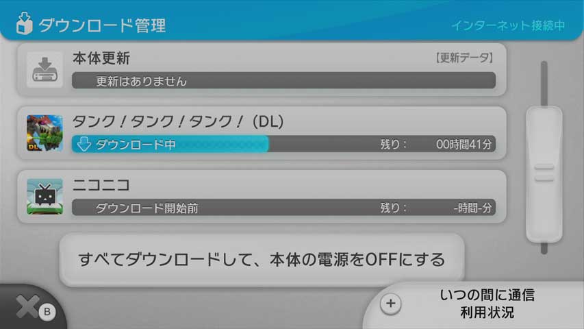 Wii U はじめる 本体設定 をタップしたら白い グレー 画面のままフリーズ ホワイトアウトした Freeze Sunday Gamerのブログ