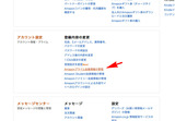 Amazon解約