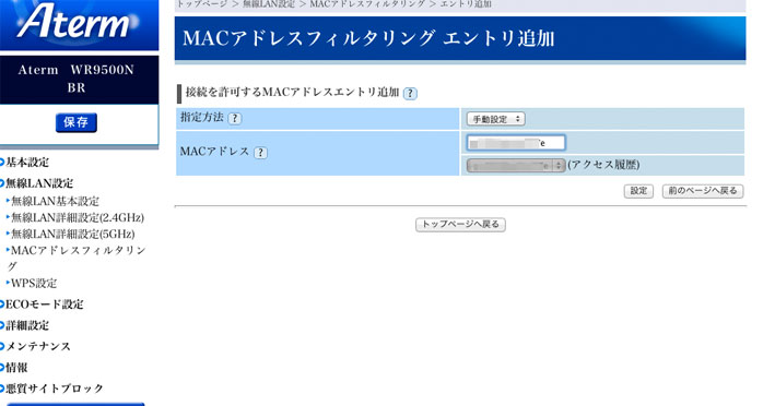 Nexus 7 13 をaterm Wr9500n Wg1800hp に接続し ローカル固定 静的 Ipアドレスで 2 4ghzと5ghzのバンドの 設定をする Sunday Gamerのブログ Nexus 7 13 をaterm Wr9500n Wg1800hp に接続し ローカル固定 静的 Ipアドレスで 2 4ghzと5ghzのバンドの 設定をする Sunday Gamerのブログ