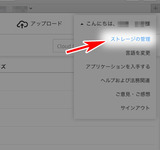 ADCストレージの管理