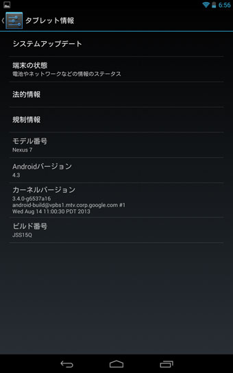 Nexus 7 2013 をaterm Wr9500n Wg1800hp に接続し ローカル固定 静的 Ipアドレスで 2 4ghzと5ghzのバンドの設定をする Sunday Gamerのブログ