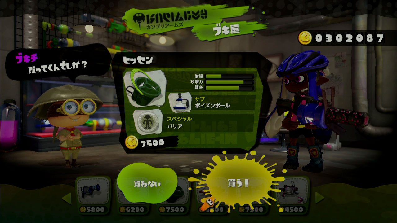 スプラトゥーン 新ブキ ヒッセン 筆洗 が追加されていた Sunday Gamerのブログ スプラトゥーン 新ブキ ヒッセン 筆洗 が追加されていた Sunday Gamerのブログ