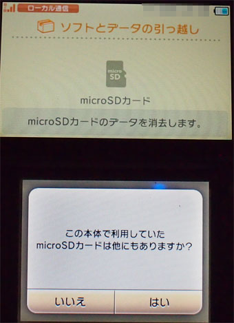New Nintendo 3ds Llへ 古い3dsから引っ越しする手順が難しいし 時間もかかったので 注意点などをsg的にまとめておく Sunday Gamerのブログ New Nintendo 3ds Llへ 古い3dsから引っ越しする手順が難しいし 時間もかかったので 注意点などをsg的にまとめておく Sunday Gamerのブログ