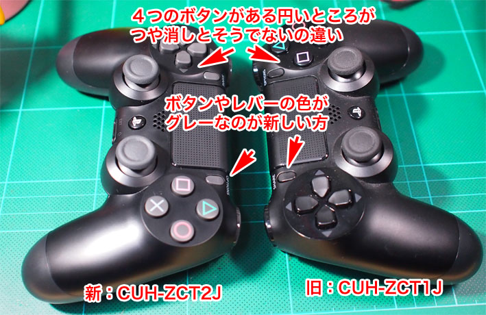 PS4 デュアルショック4 新型