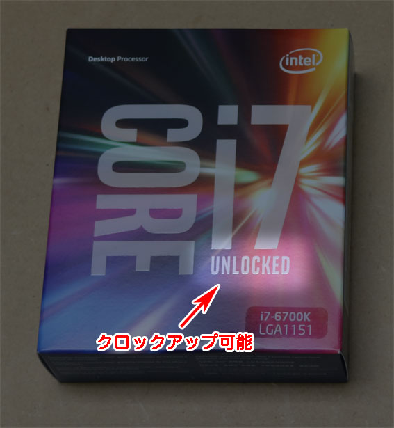 Intel Core i7 6700Kを買った。「K」には純正CPUファンが付い