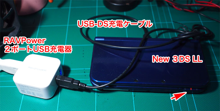 New 3DS LLを買った。でも、新しい3DSにはACアダプタが付いていない ...