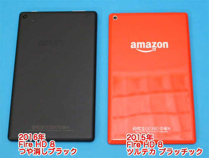 Amazon Fire HD 8 16GB（2016年秋モデル）を買ったのでレビューと
