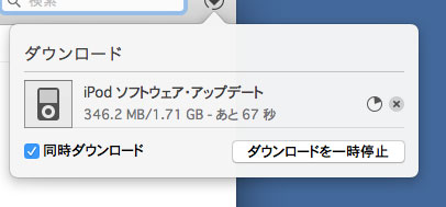 Ios9 0が来ていたので アップデート中 一週間後ios 9 0 1がでてくる Sunday Gamerのブログ