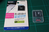 SDカードアダプタとSD