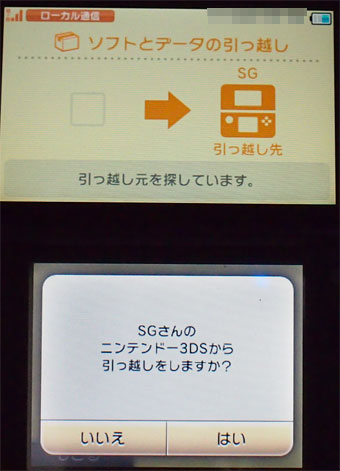 New Nintendo 3ds Llへ 古い3dsから引っ越しする手順が難しいし 時間もかかったので 注意点などをsg的にまとめておく Sunday Gamerのブログ