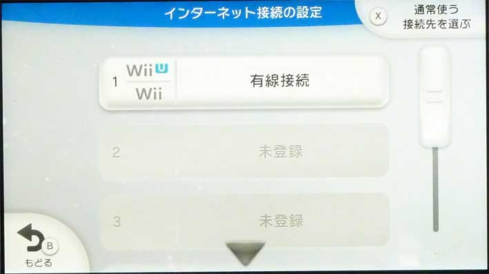 Wii U Wii Uを有線lanでつなぐ方法 手動 マニュアル設定 を紹介 Wii Uを安定してインターネットにつなぐためのローカル固定ipアドレスの設定方法も紹介 Sunday Gamerのブログ