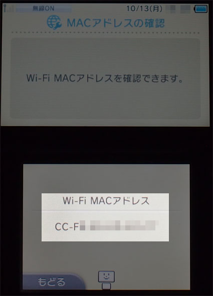 New Nintendo 3dsを 無線lan Wi Fi わいふぁい でインターネットにつなぐ方法を紹介 もちろん 固定ipで登録するよっ Sunday Gamerのブログ