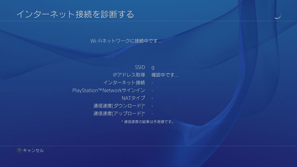 各論 Ps4を手動で無線ルーターpa Wg2600hpにつなぎインターネットに接続する方法とps Vitaでのリモートを紹介 Sunday Gamerのブログ