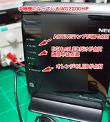 中継機のWG2200HP