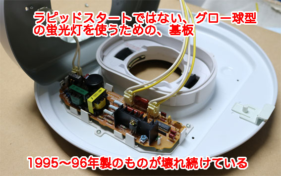 蛍光灯のシーリングライト 天井灯 が壊れたので Ledシーリングライト Hh Cb0610n に交換した Sunday Gamerのブログ