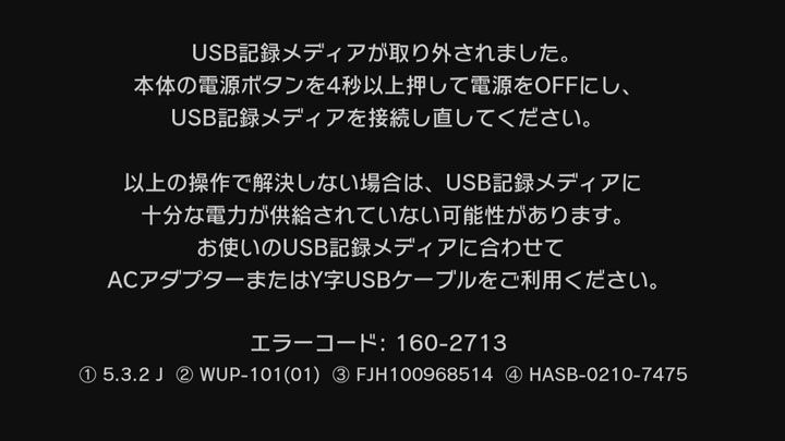 Wii U対応のhddやssd Usbフラッシュメモリのオススメを紹介 Wii U対応のusb記録メディアには ポータブルhdd Y字usbケーブルがベスト Sunday Gamerのブログ