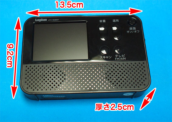 ロジテック ワンセグテレビ、ワイドFM / AMラジオ LTV-1S280Pを買った