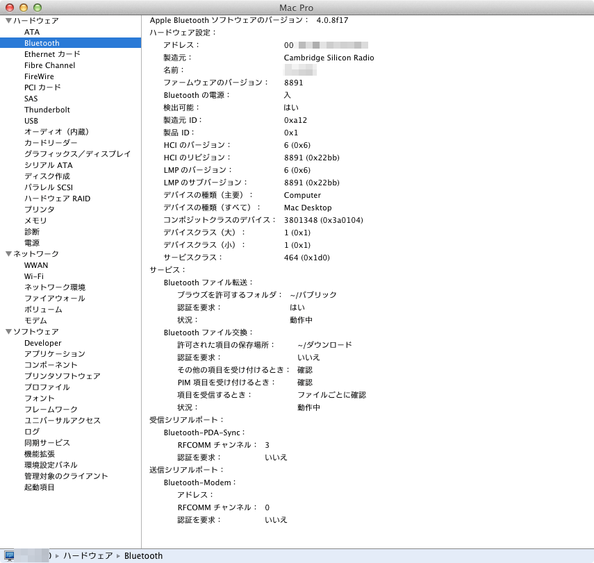 Mac Os Xで使えるlogicool Bluetoothマウス M557 グレー M557grとplanex Bluetooth Usbアダプター Bt Micro4 Ver 4 0 Edr Le を買った Sunday Gamerのブログ