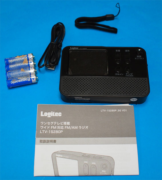 ロジテック ワンセグテレビ、ワイドFM / AMラジオ LTV-1S280Pを買った