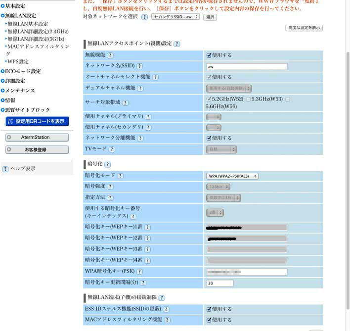 Kindle Fire Hdの無線lanの設定 Aterm Wr9500nでのローカル固定ipアドレスで 2 4ghzと5ghzのバンドの設定を紹介 Sunday Gamerのブログ Kindle Fire Hdの無線lanの設定 Aterm Wr9500nでのローカル固定ipアドレスで 2 4ghzと5ghzのバンドの設定を紹介 Sunday Gamerのブログ