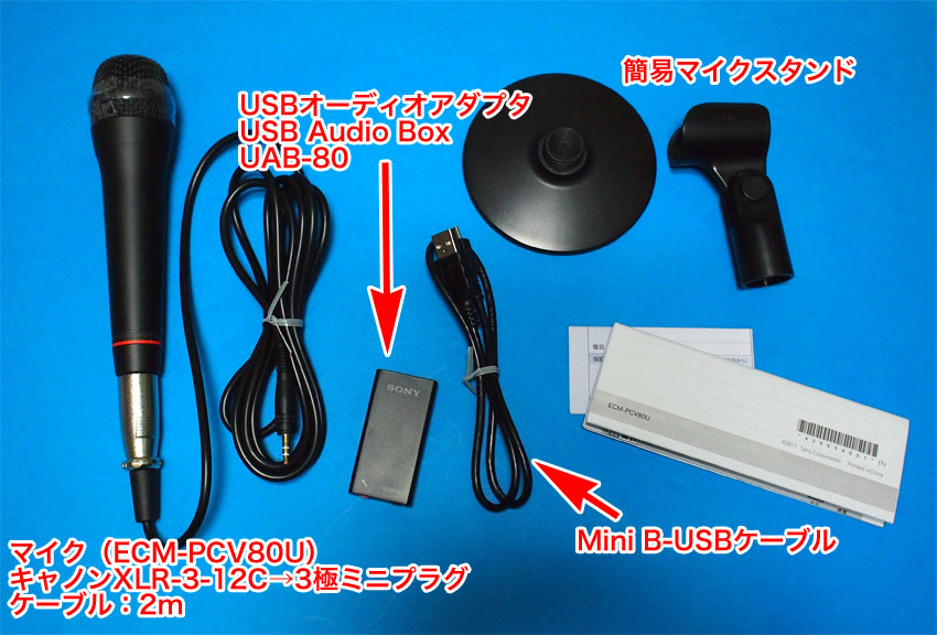 Ps4につなぐ音の良くて安いマイクを探しているのなら 純正のsony エレクトレットコンデンサーマイクロホン Pcv80u Ecm Pcv80uがベストだ Sunday Gamerのブログ