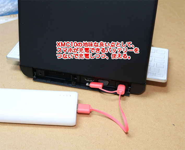 2万円で投げ売りのキングジム PORTABOOK XMC10を買ったので、レビュー