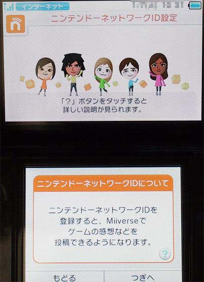 ニンテンドー3dsでニンテンドーネットワークidの設定方法をsg的に紹介する エラーコード022 2613のほとんどが スペルミス Sunday Gamerのブログ ニンテンドー3dsでニンテンドーネットワークidの設定方法をsg的に紹介する エラーコード022 2613のほとんどが スペルミス Sunday Gamerのブログ