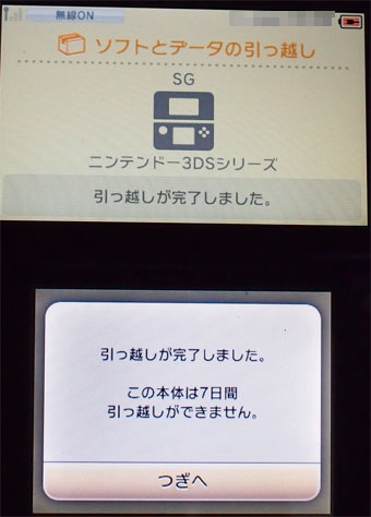 New Nintendo 3ds Llへ 古い3dsから引っ越しする手順が難しいし 時間もかかったので 注意点などをsg的にまとめておく Sunday Gamerのブログ