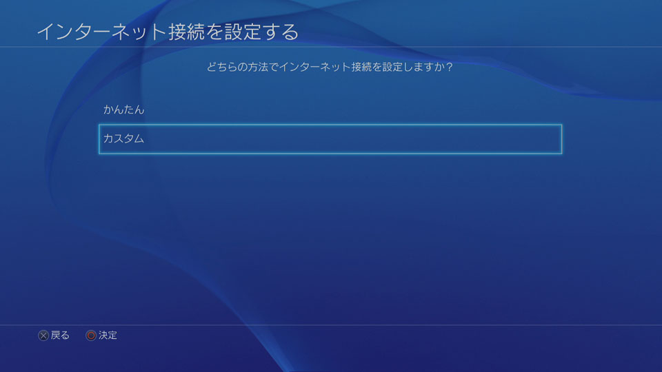 各論 Ps4を手動で無線ルーターpa Wg2600hpにつなぎインターネットに接続する方法とps Vitaでのリモートを紹介 Sunday Gamerのブログ