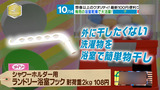 浴室フック