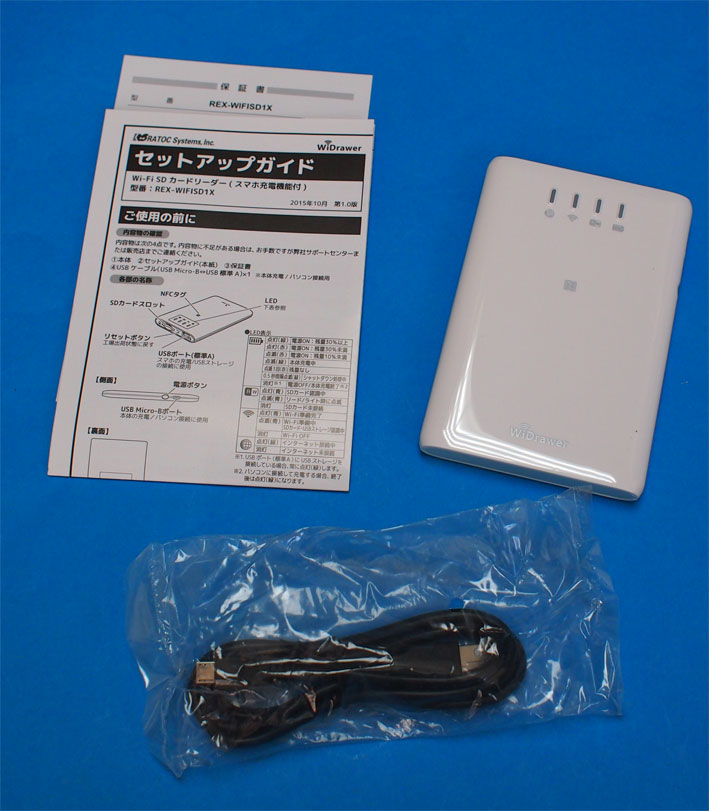ラトックシステムのwi Fi Sdカードリーダー スマホ充電付き Rex Wifisd1x Widrawer を買ったのでレビューする Sunday Gamerのブログ ラトックシステムのwi Fi Sdカードリーダー スマホ充電付き Rex Wifisd1x Widrawer を買ったのでレビューする Sunday Gamerのブログ