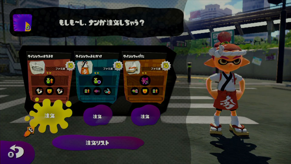 スプラトゥーンのイカ娘の衣装 ギア がブイヤベースで売っていないんだけど ダウニーに注文すると手に入るよ Sunday Gamerのブログ