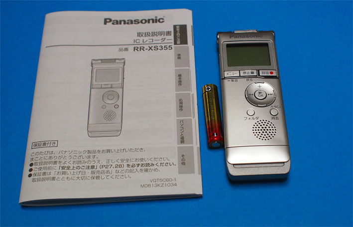 パナソニック ICレコーダー 2GB ブルー RR-XS355-A rdzdsi3 ICレコーダー RR-XS705/XS455/XS355を発売 | プレスリリース