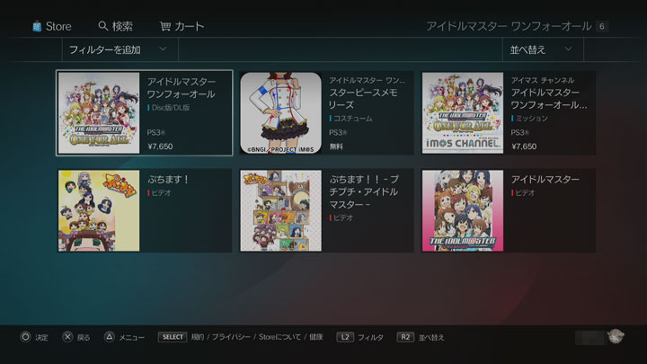 Ps3 エースコンバット インフィニティ 基本無料のアイテム課金 ってのが気になってダウンロードしてみている Sunday Gamerのブログ Ps3 エースコンバット インフィニティ 基本無料のアイテム課金 ってのが気になってダウンロードしてみている Sunday Gamerのブログ