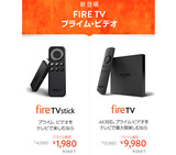 Fire-TV