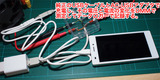 雅充電電流測定