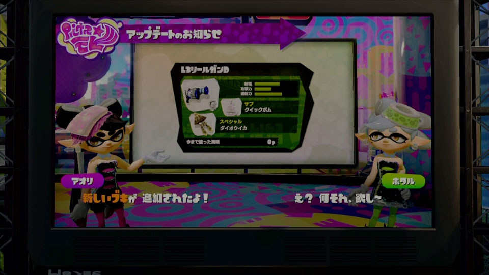 スプラトゥーン 8月29日の新ブキ 14式竹筒銃 甲とl3リールガンｄを試す Sunday Gamerのブログ