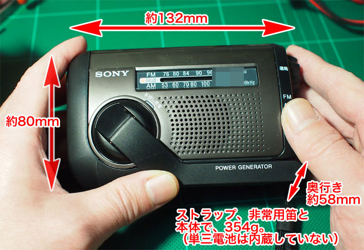 SONY ソーラー＆手回しハンドル付きの充電ラジオ ICF-B99を買ったので