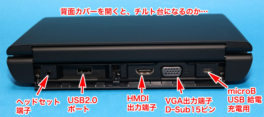 2万円で投げ売りのキングジム PORTABOOK XMC10を買ったので、レビュー