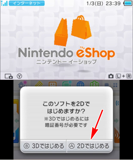子供に3dsを買ったら一番にすることは 3dsのインターネットへの接続を制限する方法を紹介します Sunday Gamerのブログ 子供に3dsを買ったら一番にすることは 3dsのインターネットへの接続を制限する方法を紹介します Sunday Gamerのブログ